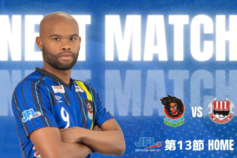 ラインメール青森スポンサーゲーム開催