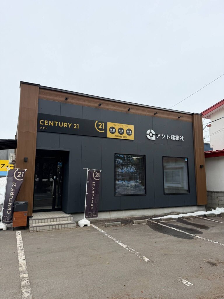 センチュリー２１アクト弘前店の移転のご案内