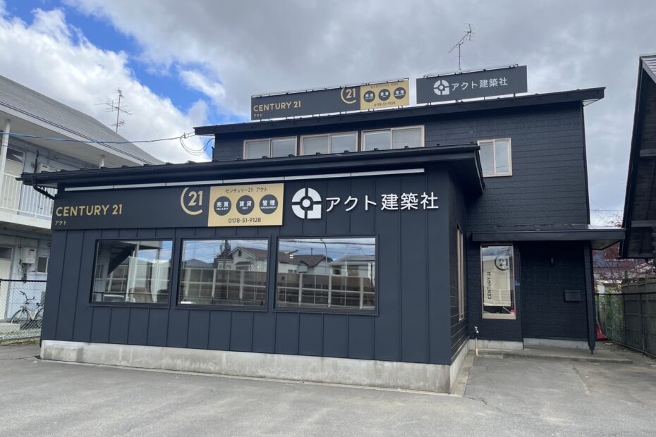 八戸展示場・八戸営業所 オープンのお知らせ