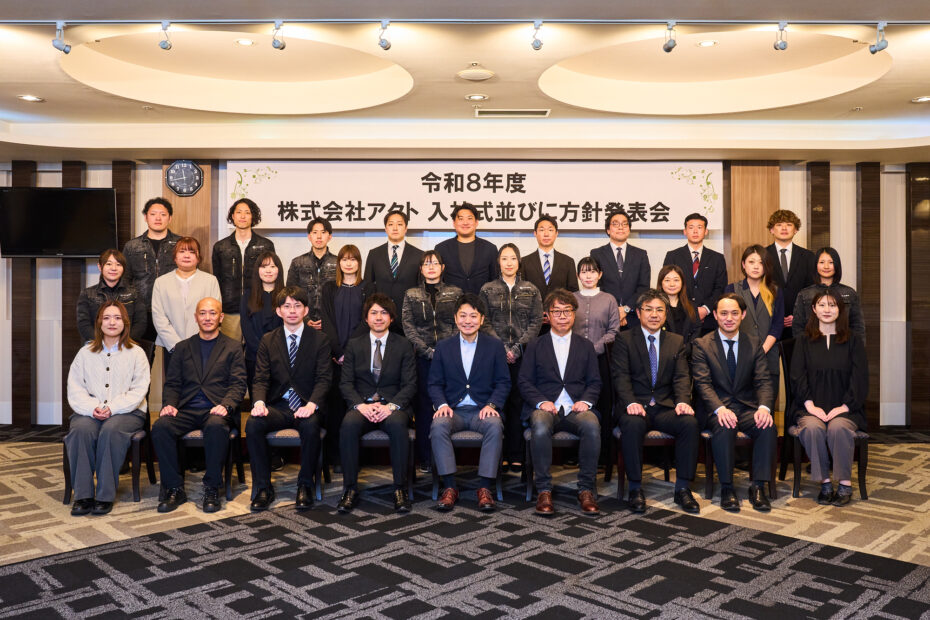 2026年度 入社式ならびに年度方針発表会を実施いたしました